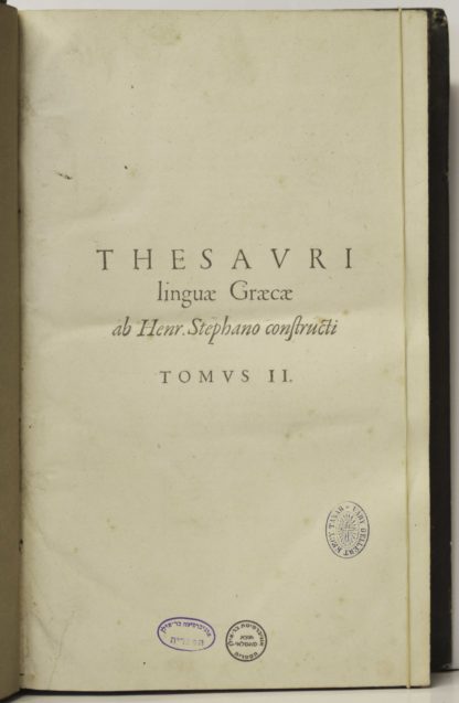 ESTIENNE, Thesaurus graecae linguae, ab Henrico Stephanus constructus. In quo praeter alia plurima quae primus praestitit, (paternae in thesauro latino diligentiae aemulus) vocabula in certas classes distribuit, multiplici derivatorum serie ad primigenia, tam quam ad radices unde pullulant, revocata. 1572 – Image 4