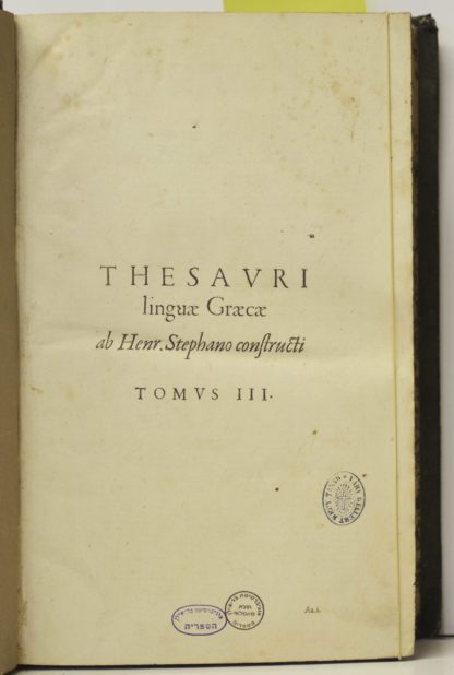 ESTIENNE, Thesaurus graecae linguae, ab Henrico Stephanus constructus. In quo praeter alia plurima quae primus praestitit, (paternae in thesauro latino diligentiae aemulus) vocabula in certas classes distribuit, multiplici derivatorum serie ad primigenia, tam quam ad radices unde pullulant, revocata. 1572 – Image 5