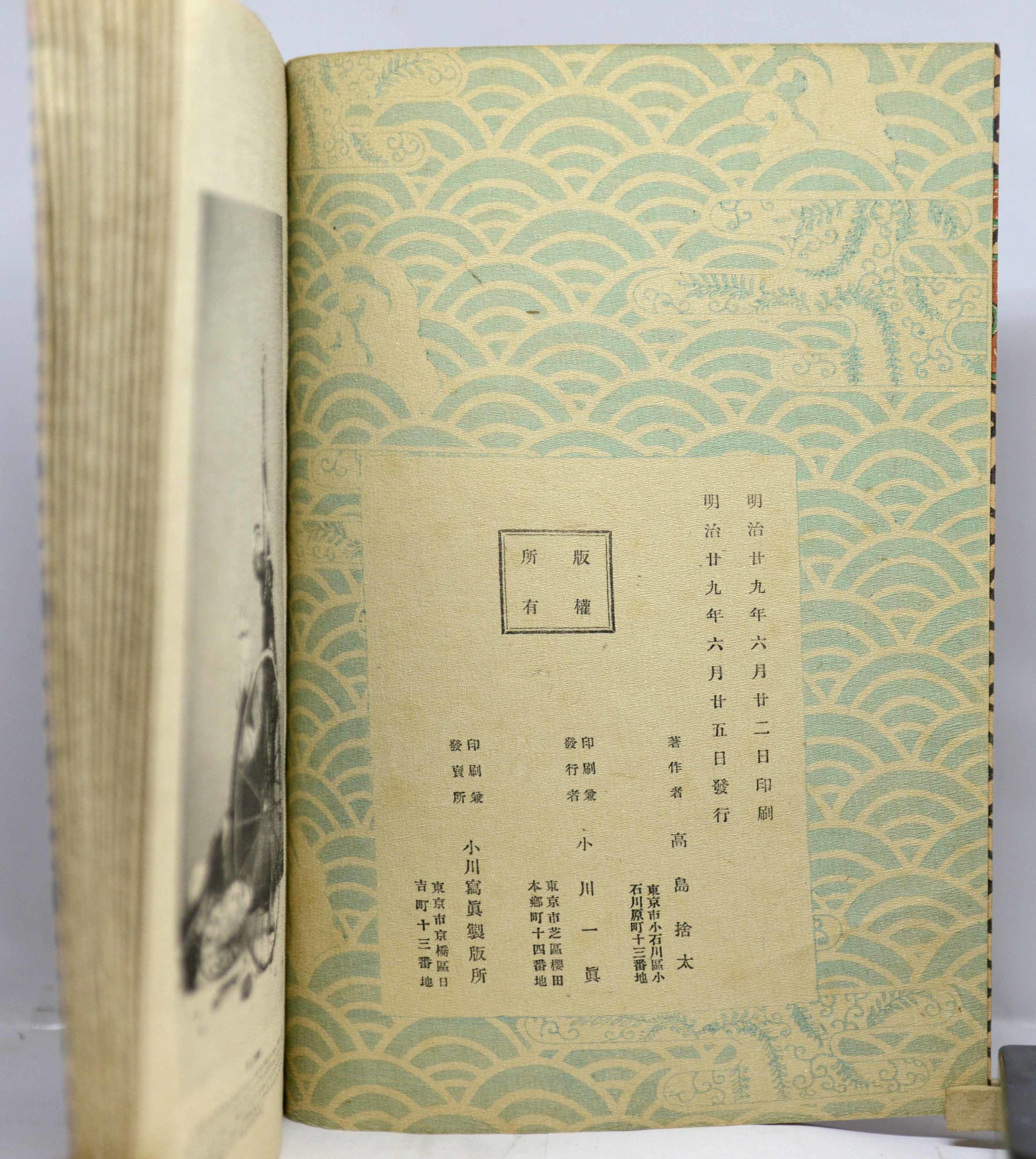 TAKASHIMA, Illustrations of japanese life (2 volumes), 1896 – Image 2